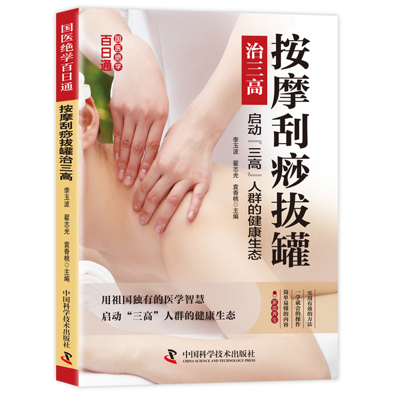 Mastering Traditional Chinese  - Health Wellness Guide ulasan dan harga